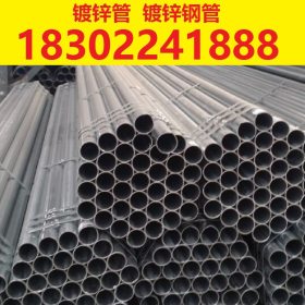 天津生产镀锌管 热镀锌管 热镀锌钢管 厂家直发 长度可定做